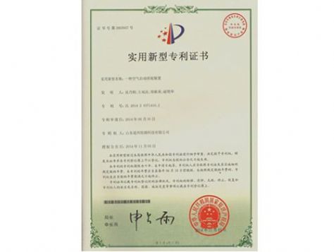 點擊查看詳細信息<br>標題：實用新型專利證書 閱讀次數：4989