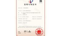 點(diǎn)擊查看詳細(xì)信息<br>標(biāo)題：發(fā)明專利證書 閱讀次數(shù)：696